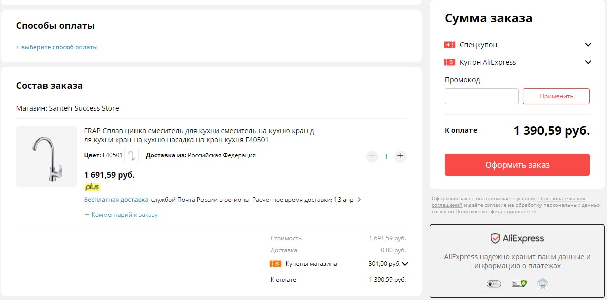 Смеситель Frap F40501