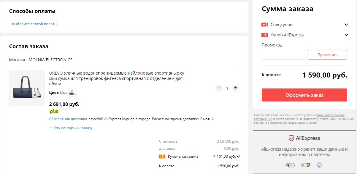 Спортивная сумка UREVO