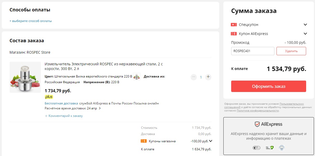 Стационарный блендер ROSPEC MG-118