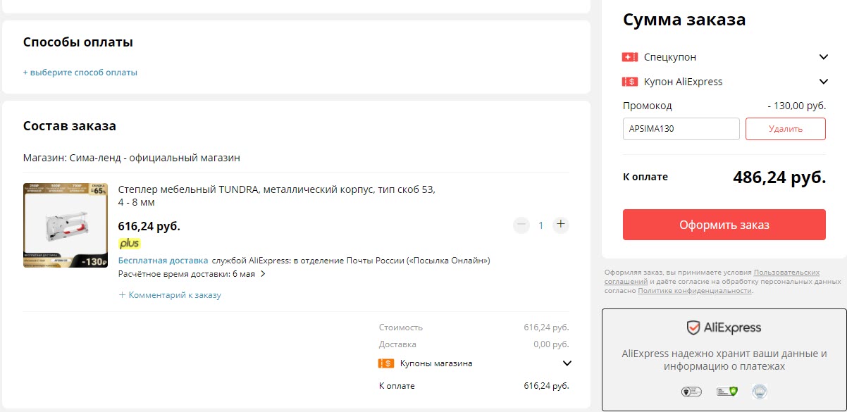 Степлер мебельный TUNDRA