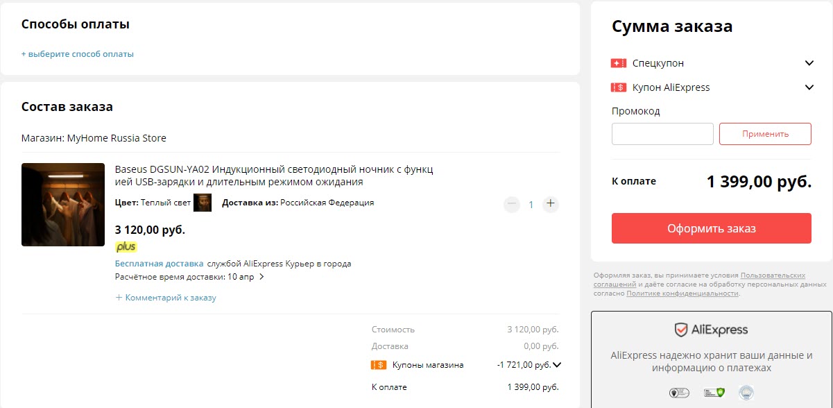 Светодиодный светильник Baseus DGSUN-YA02