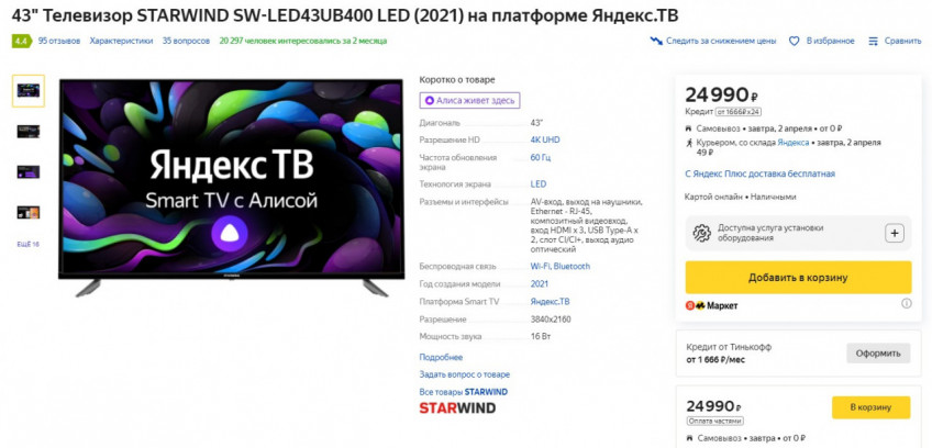 Телевизор STARWIND SW-LED43UB400 LED 43"