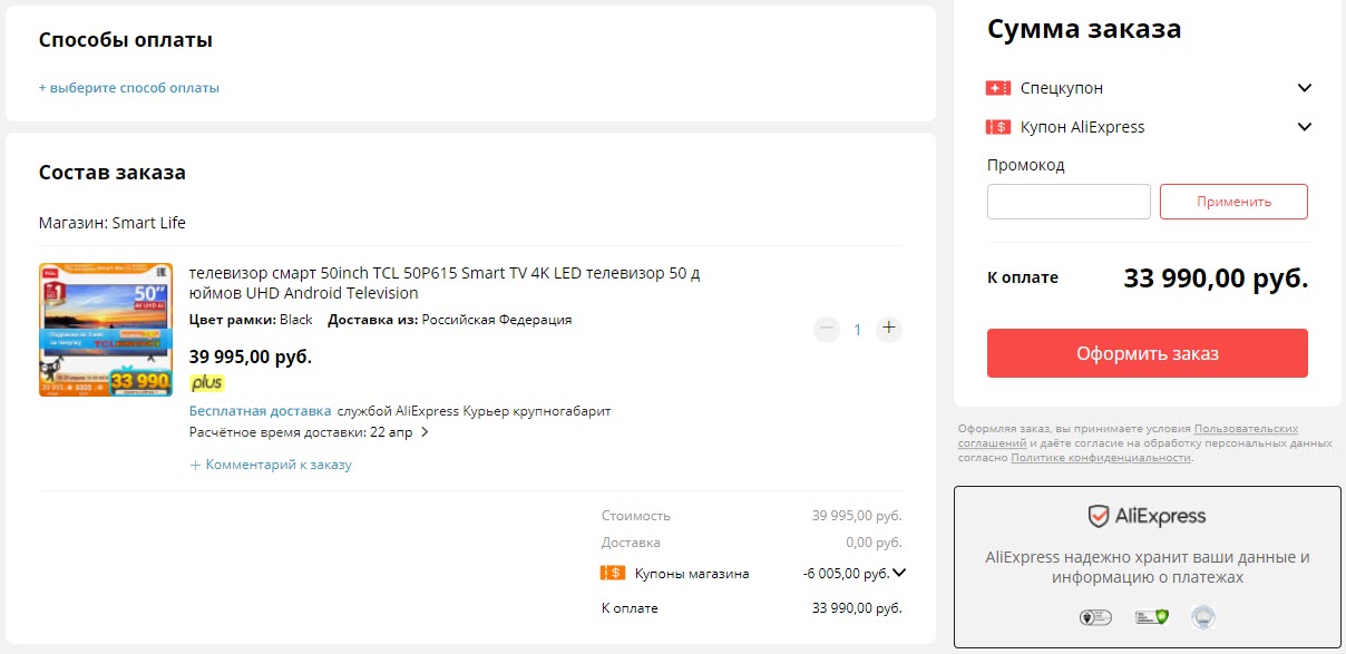 Телевизор TCL 50P615