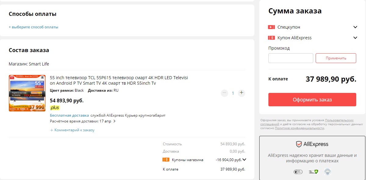 телевизор TCL 55P615 55"