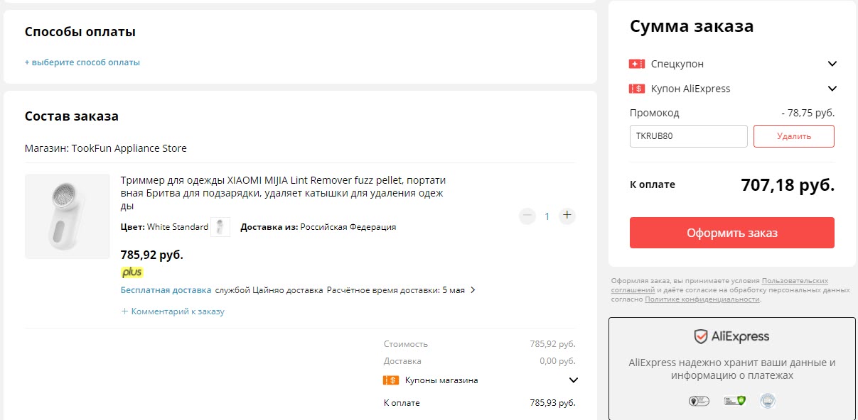 Триммер для одежды XIAOMI MIJIA