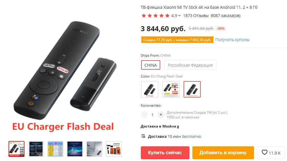 ТВ-приставка Xiaomi Mi TV Stick 4K