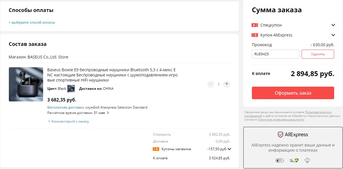 TWS наушники Baseus E9