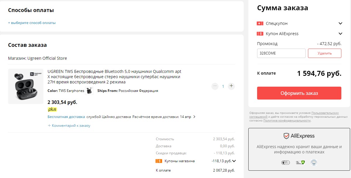 TWS наушники UGREEN WS100
