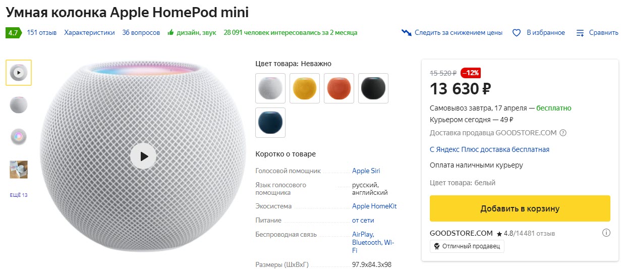 Умная колонка Apple HomePod mini