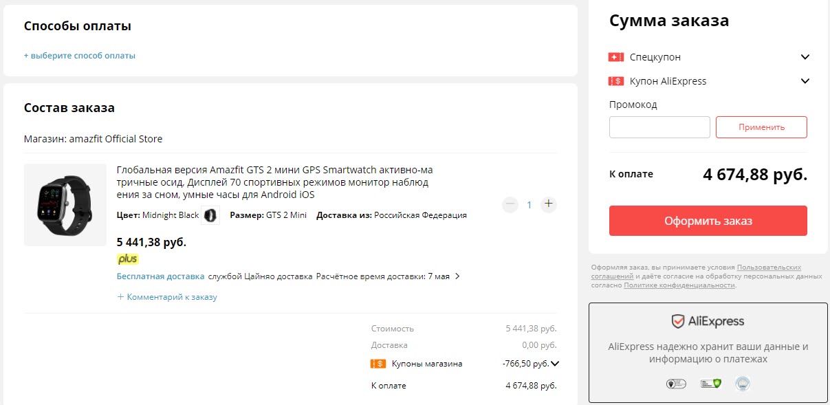 Умные часы Amazfit GTS 2 mini