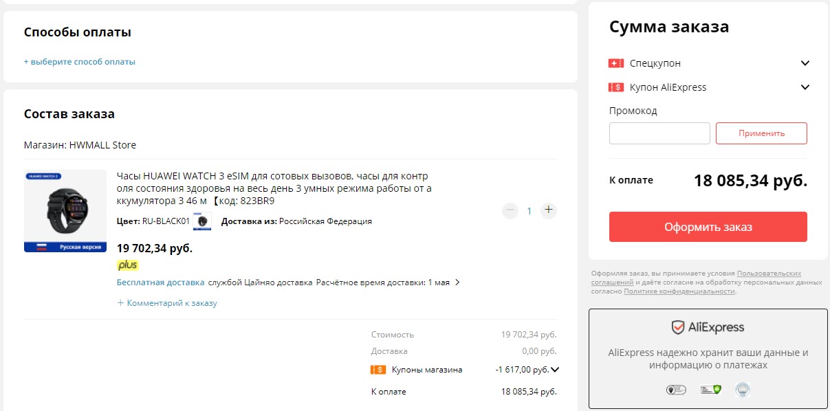 Умные часы HUAWEI WATCH 3