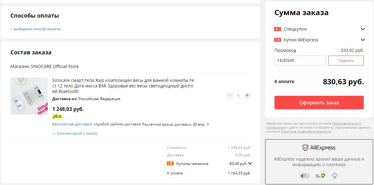 Умные весы Sinocare