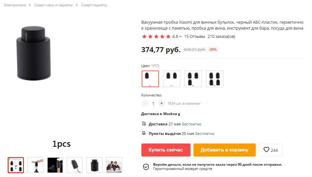 Вакуумная пробка для вина Xiaomi HuoHou Vacuum Wine Stopper Black