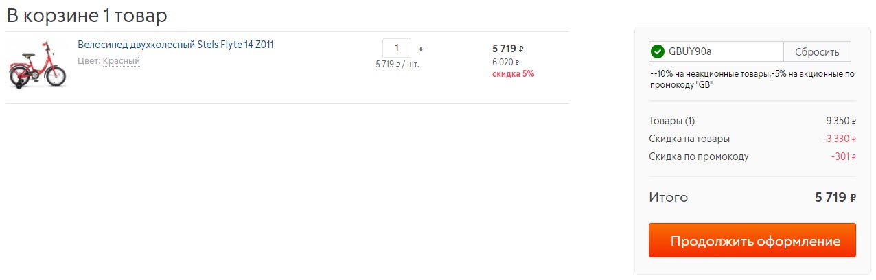 Велосипед двухколесный Stels Flyte 14 Z011