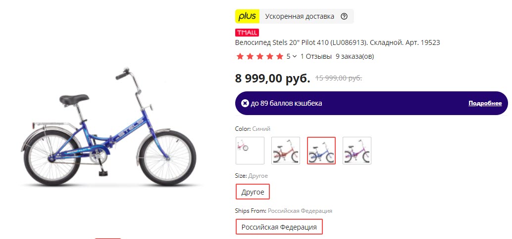 Велосипеды Stels 20" Pilot