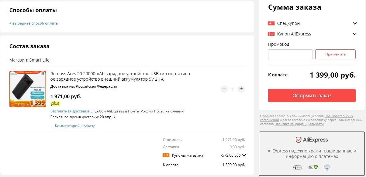 Внешний аккумулятор Romoss Ares 20 20000 мАч