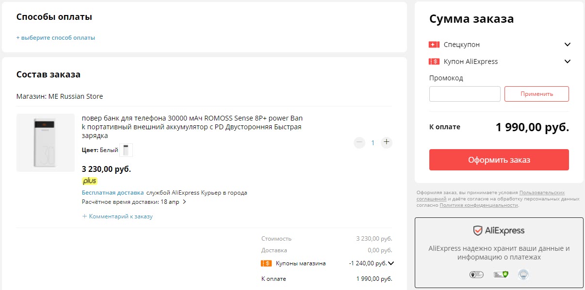 Внешний аккумулятор ROMOSS Sense 8P+ 30000 мАч