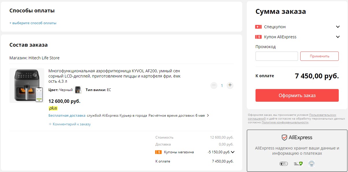 Аэрофритюрница KYVOL AF200