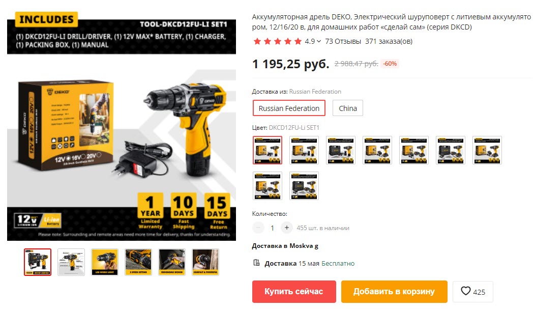 Аккумуляторная дрель-шуруповёрт DEKO DKCD12FU-Li SET1