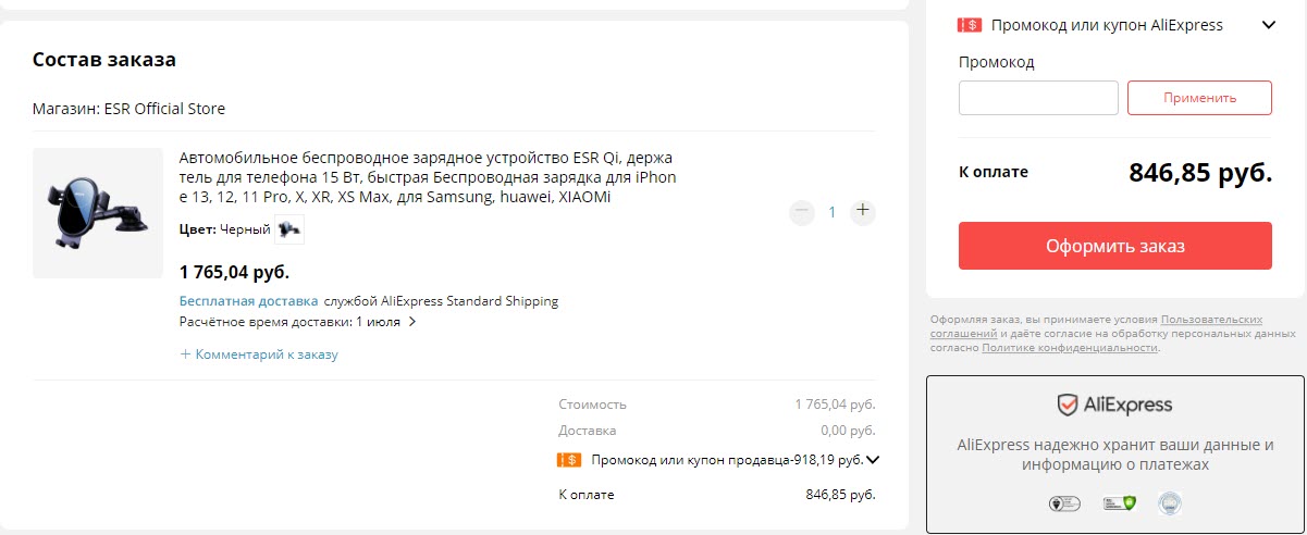 Автомобильное беспроводное зарядное устройство ESR