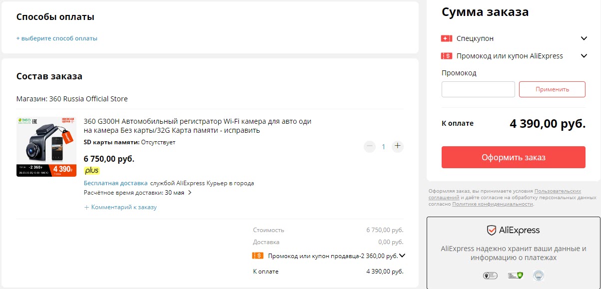 Автомобильный видеорегистратор 360 G300H