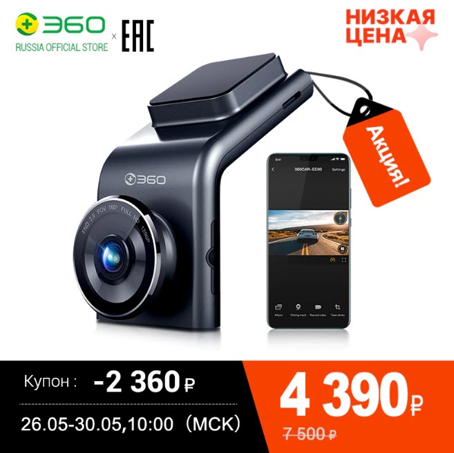 Автомобильный видеорегистратор 360 G300H