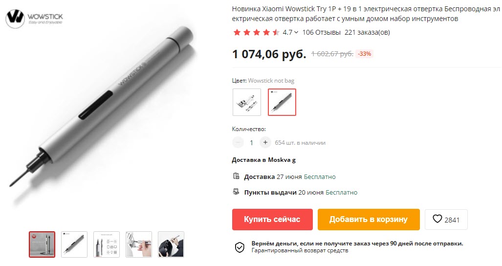 Беспроводная электрическая отвёртка Xiaomi Wowstick