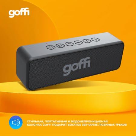 Беспроводная колонка GOFFI CE-004