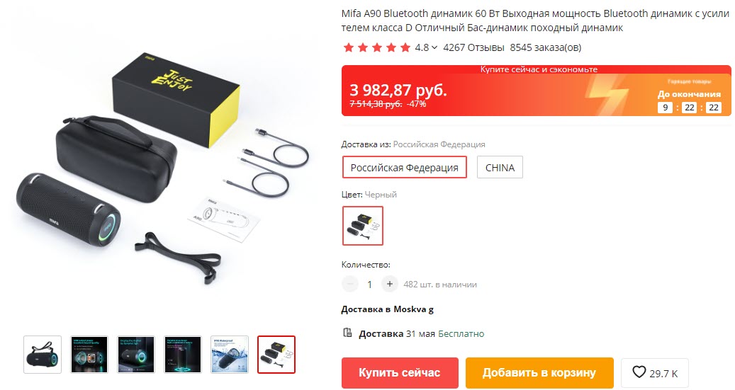 Беспроводная колонка Mifa A90