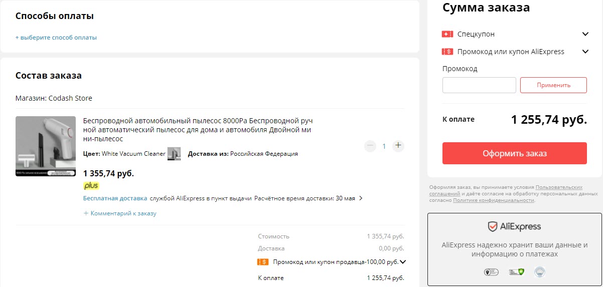 Беспроводной автомобильный пылесос CODASH