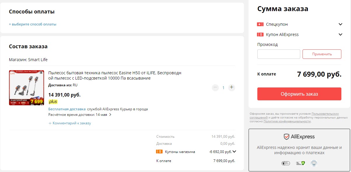 Беспроводной пылесос Easine iLIFE H50