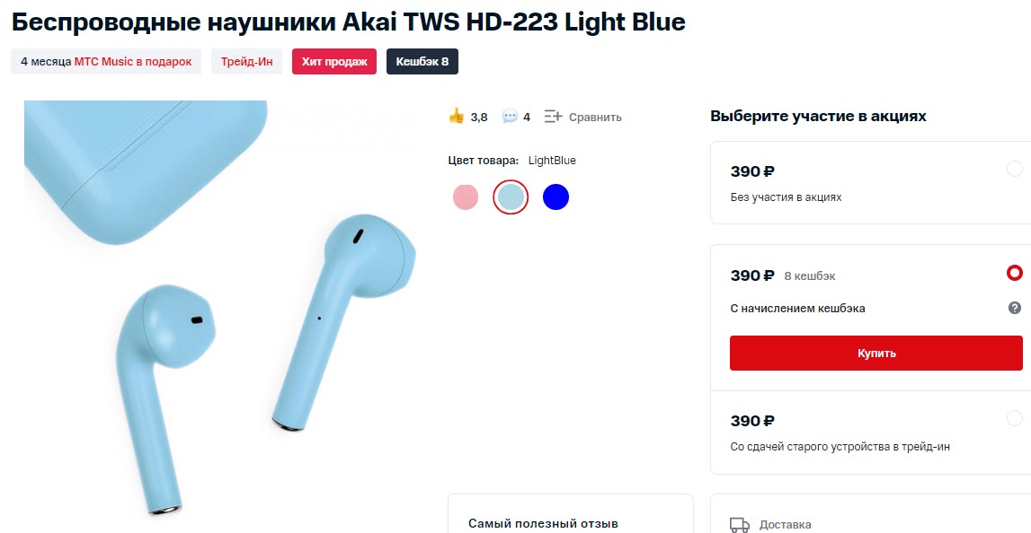 Беспроводные наушники Akai TWS HD-223