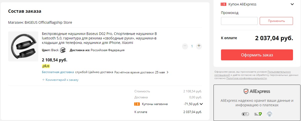 Беспроводные наушники Baseus D02 Pro