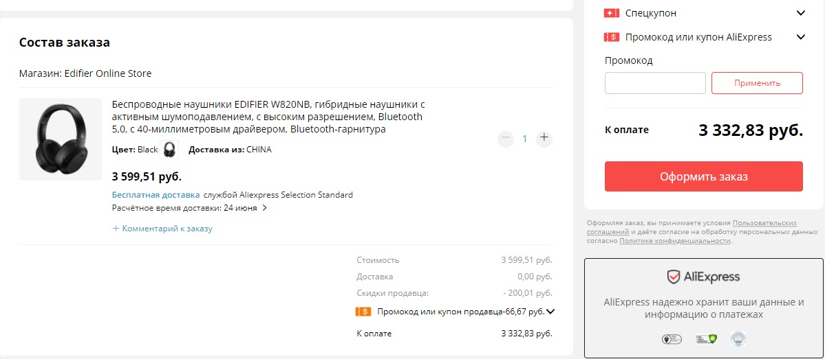 Беспроводные наушники EDIFIER W820NB