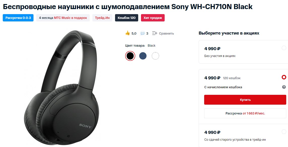 Беспроводные наушники с шумоподавлением Sony WH-CH710N