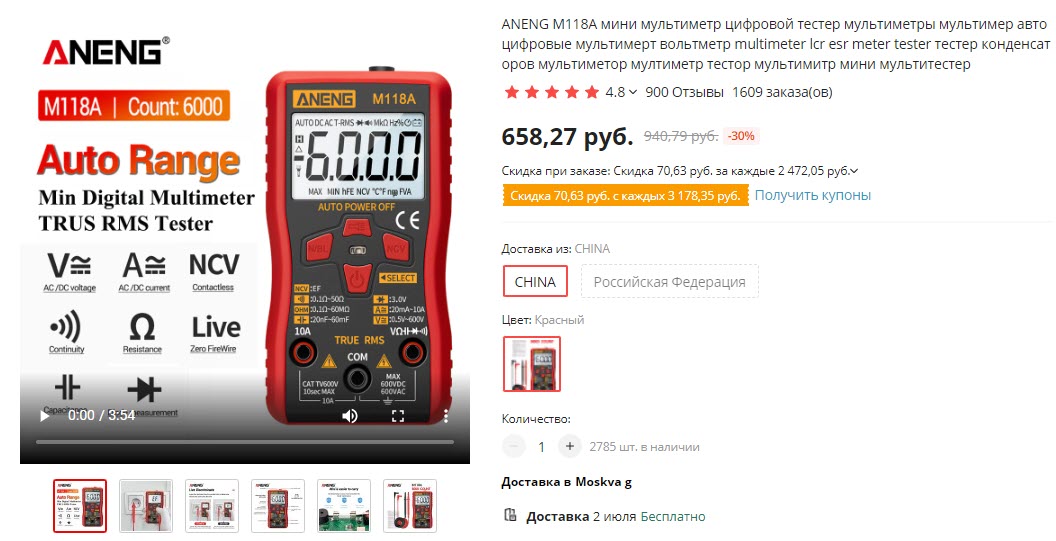 Цифровой мультиметр ANENG M118A