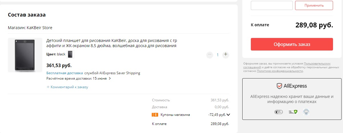 Детский планшет для рисования KaKBeir