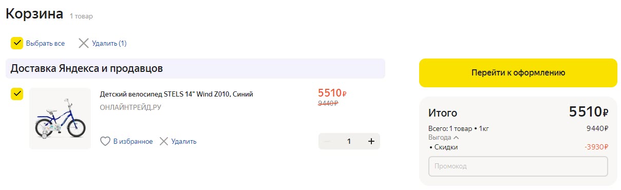 Детский велосипед STELS 14" Wind Z010