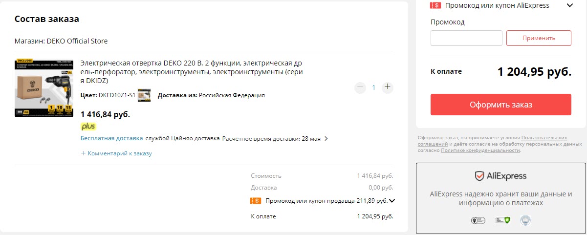 Электрическая дрель DEKO DKED10Z1-S1