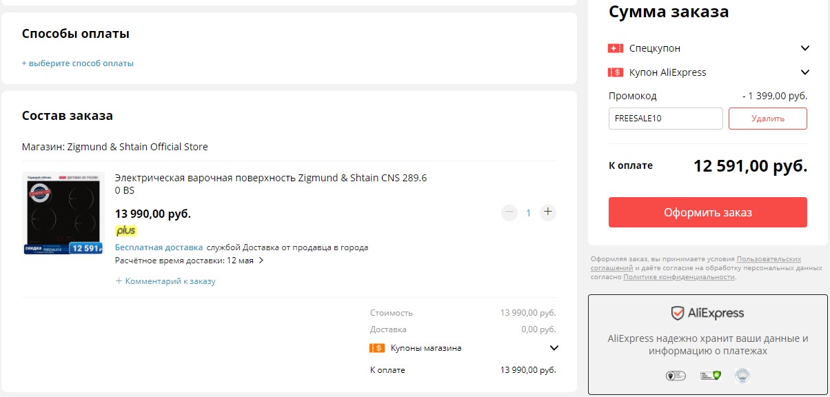 Электрическая варочная поверхность Zigmund & Shtain CNS