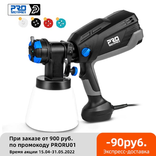 Электрический краскопульт Prostormer