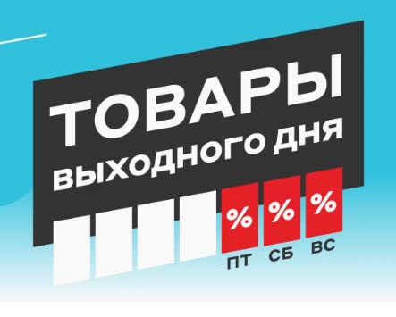 Электроника и техника для дома со скидками в М.Видео