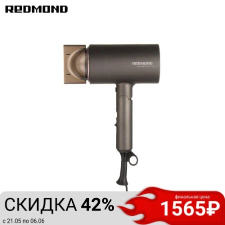 Фен REDMOND RF-534