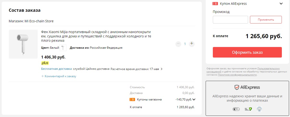 Фен Xiaomi Mijia CMJ02LXW