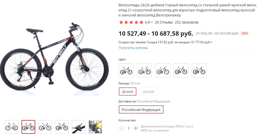 Горный велосипед Hot Wolf