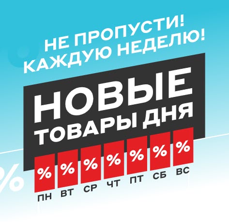 Холодильник и блендер со скидками в М.Видео