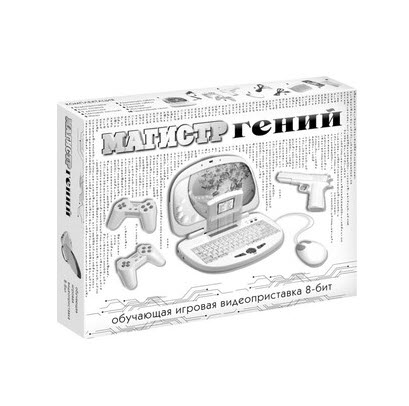 Игровая приставка Магистр Обучающий Гений + картридж 78in1 + световой пистолет