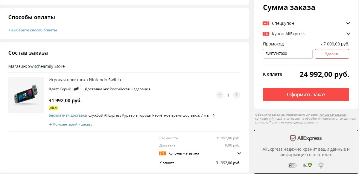 Игровая приставка Nintendo Switch
