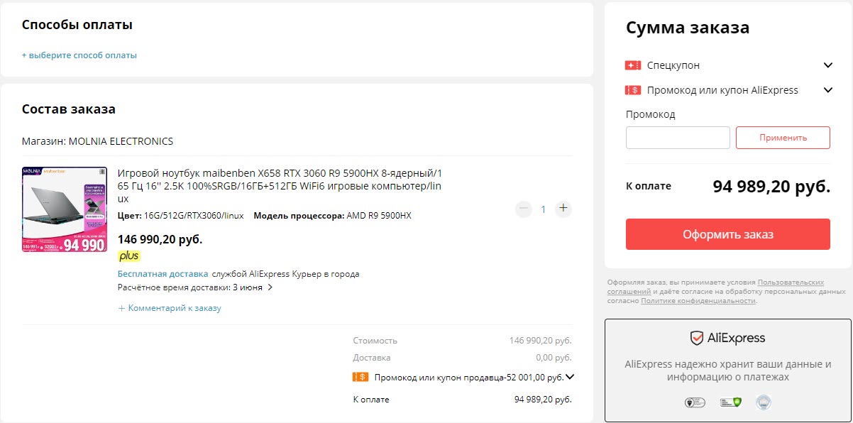 Игровой ноутбук Maibenben X658