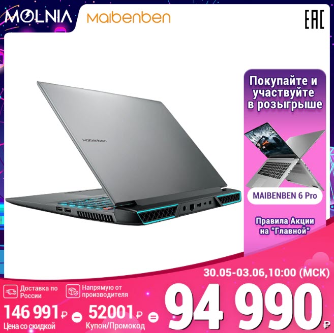 Игровой ноутбук Maibenben X658